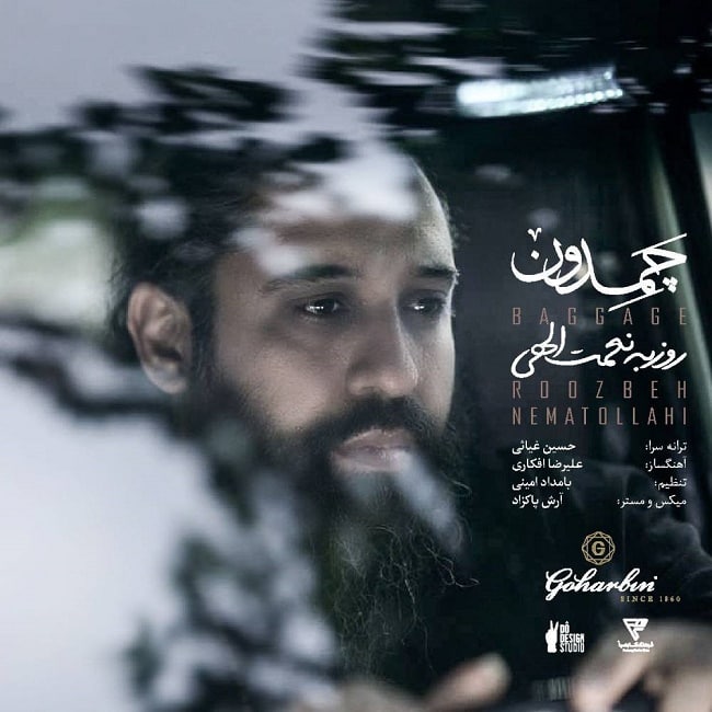 دانلود آهنگ چمدون